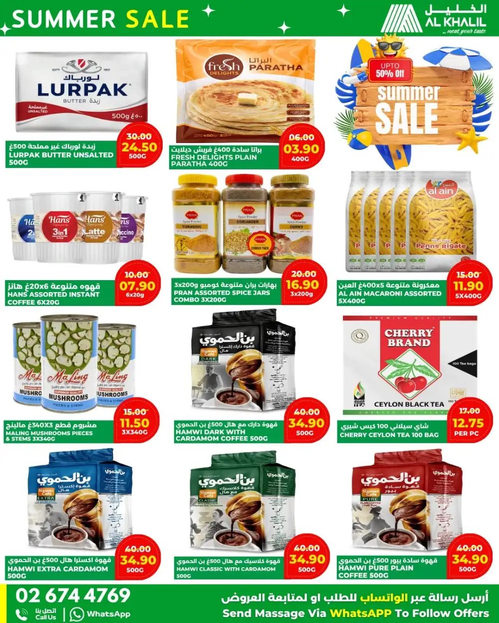 Al Khalil Supermarket Mussafah Summer Sale | Latest Price & Leafletsy page 2