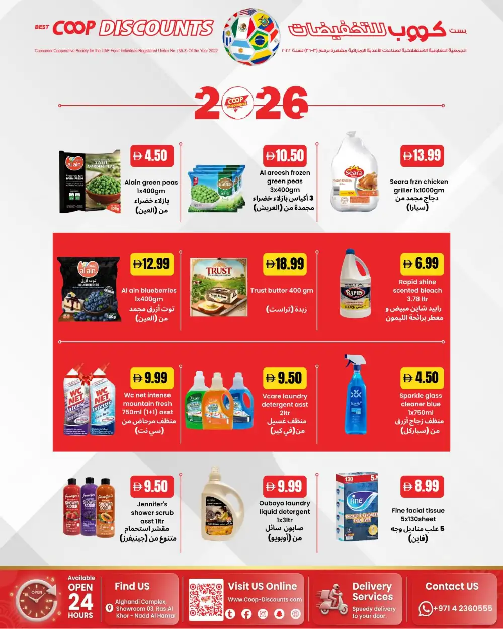 Coop Discounts Hypermarket Dubai Deals | Latest Catalogue page 5