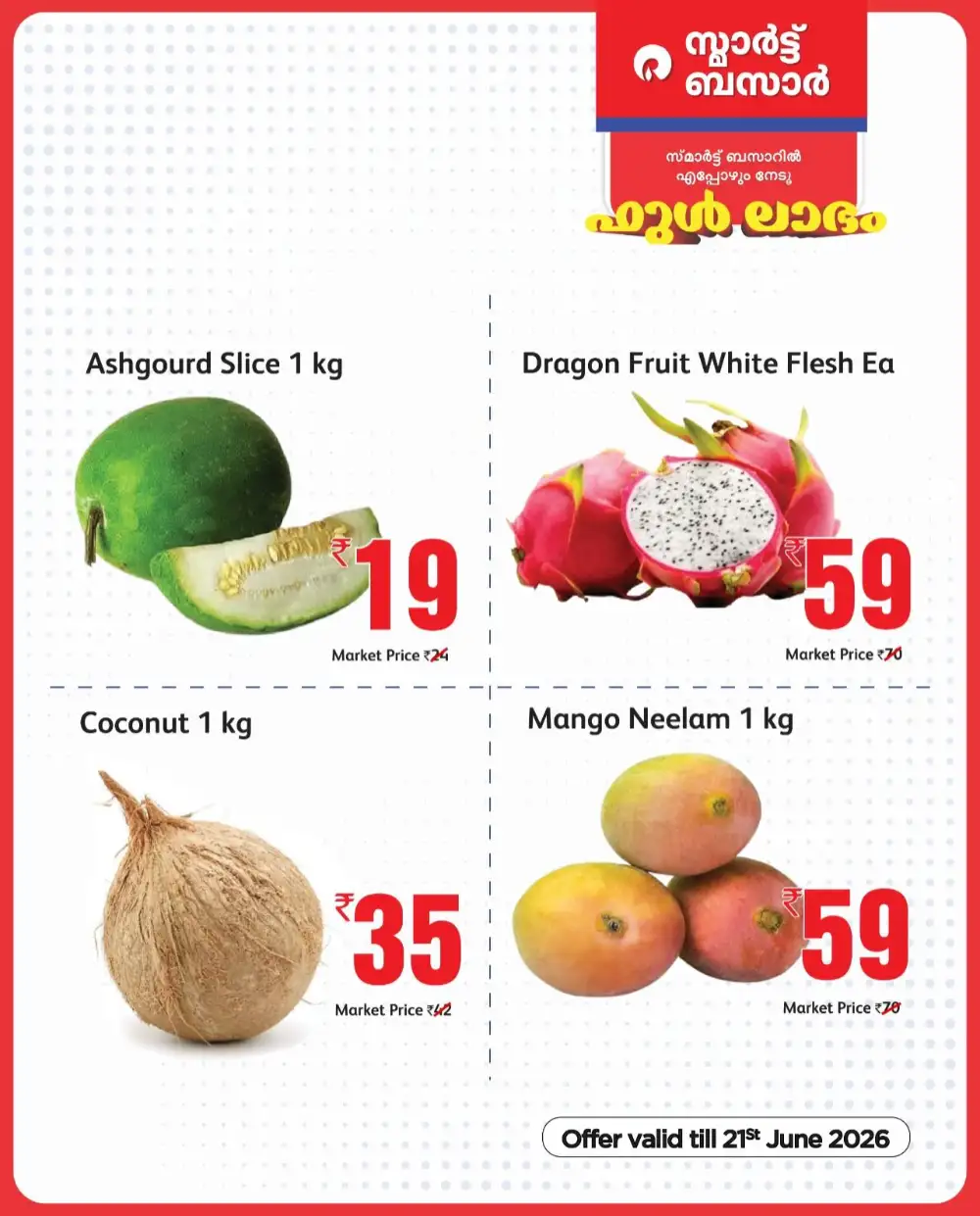Smart Bazaar Full Labham Offers | Live Deals page 1