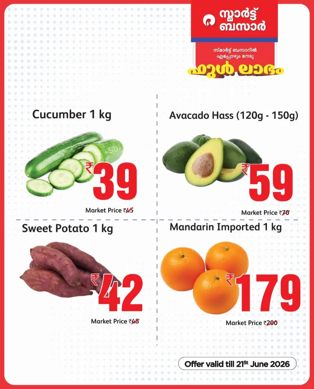 Smart Bazaar Full Labham Offers | Live Deals page 2