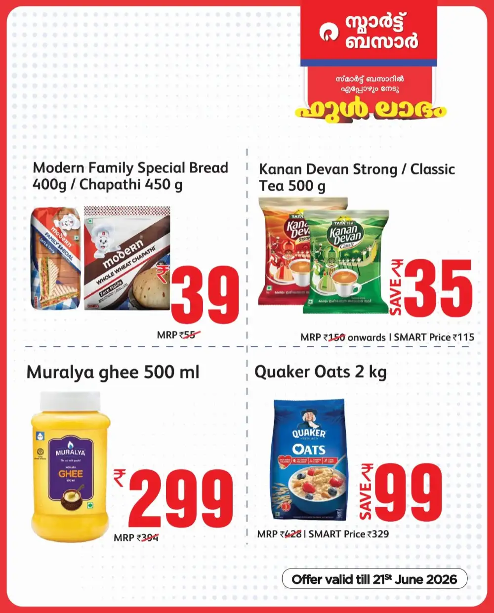 Smart Bazaar Full Labham Offers | Live Deals page 3