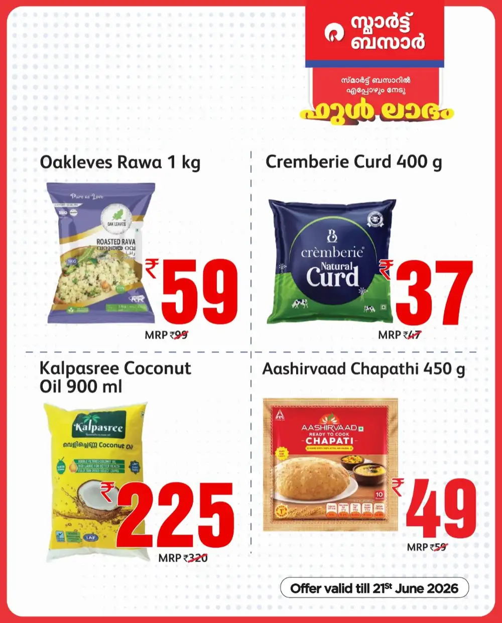 Smart Bazaar Full Labham Offers | Live Deals page 4