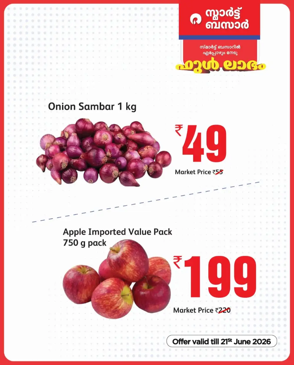 Smart Bazaar Full Labham Offers | Live Deals page 6