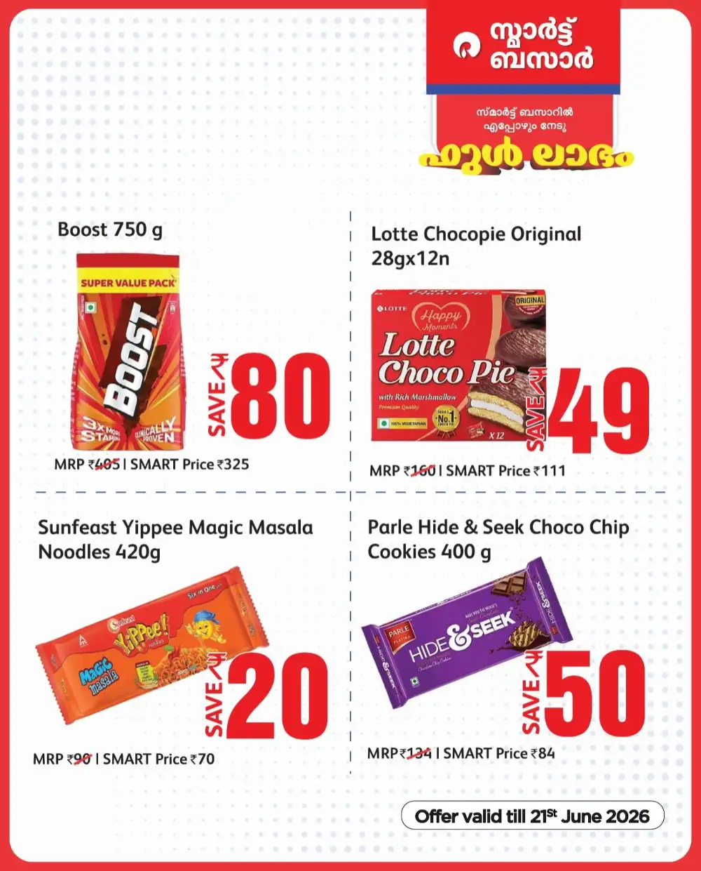 Smart Bazaar Full Labham Offers | Live Deals page 7