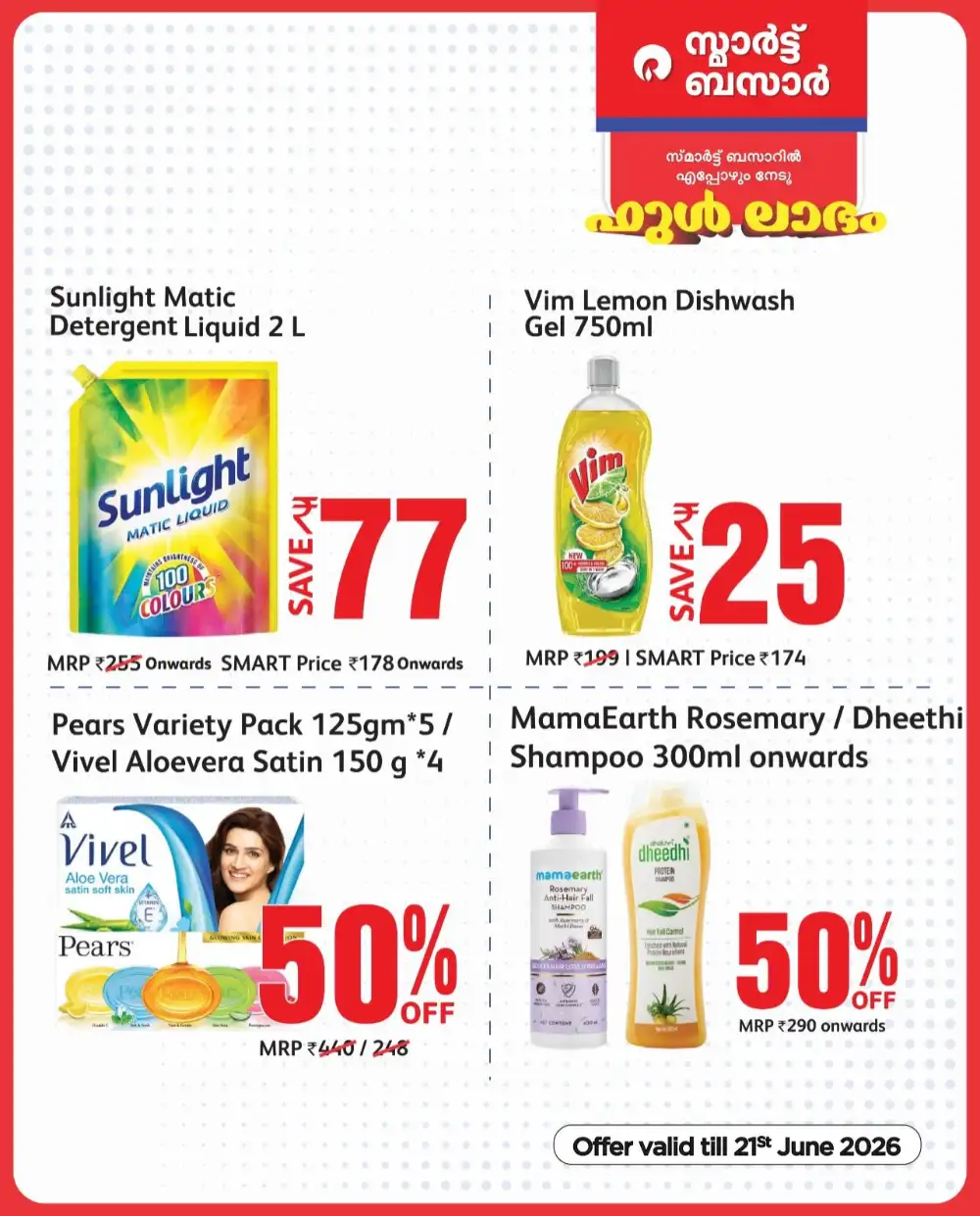 Smart Bazaar Full Labham Offers | Live Deals page 8
