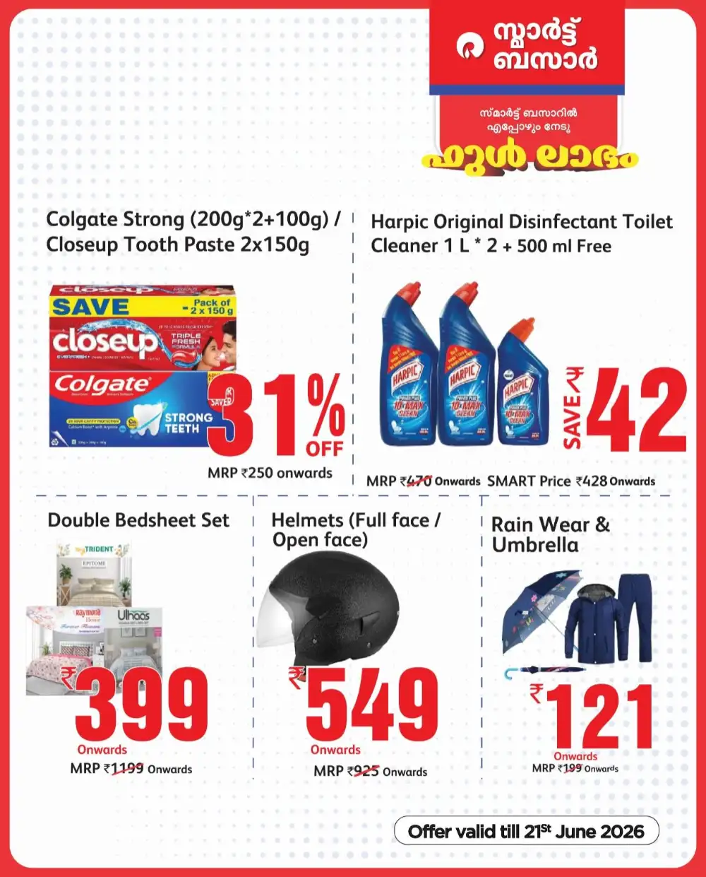 Smart Bazaar Full Labham Offers | Live Deals page 9