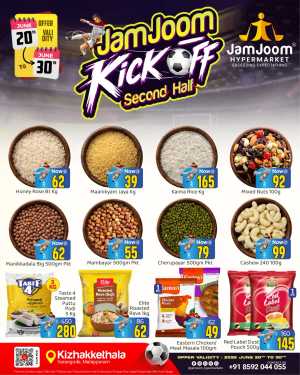 JamJoom Hypermarket Kizhakkethala Kick Off Deals | live deals flyer cover