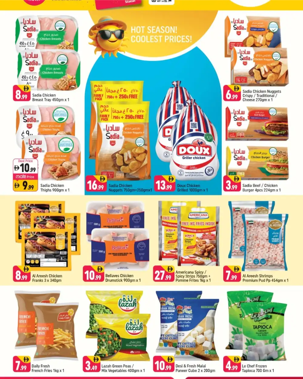 Shaklan Al Barsha Summer Price Drop Deals | Save Today page 2