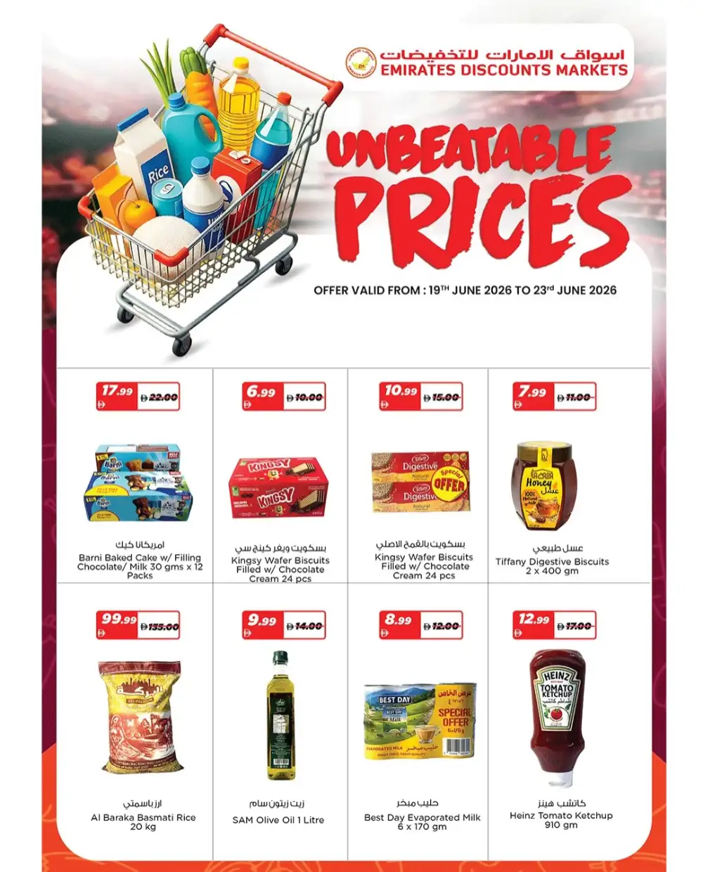 Emirates Discounts Markets Dibba Unbeatable Prices | Latest Leaflets page 1