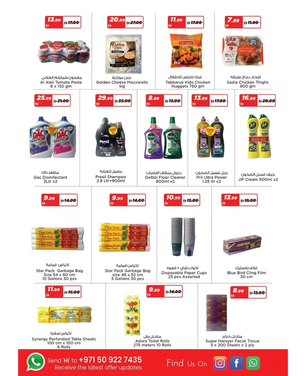 Emirates Discounts Markets Dibba Unbeatable Prices | Latest Leaflets page 2