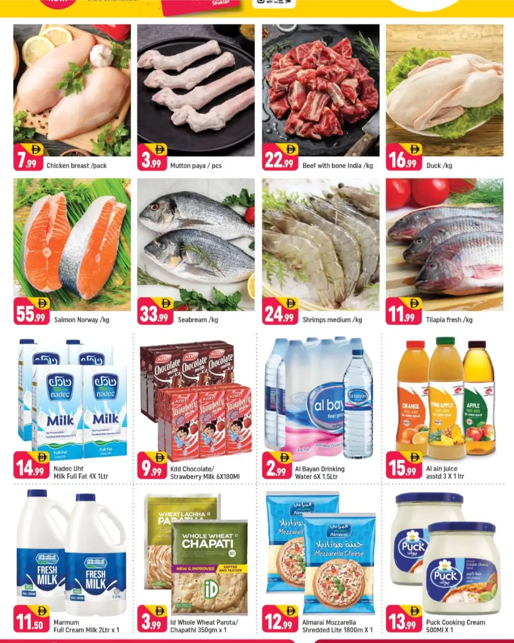 Shaklan Market Al Jaddaf Summer Deals | Latest Leaflets page 3