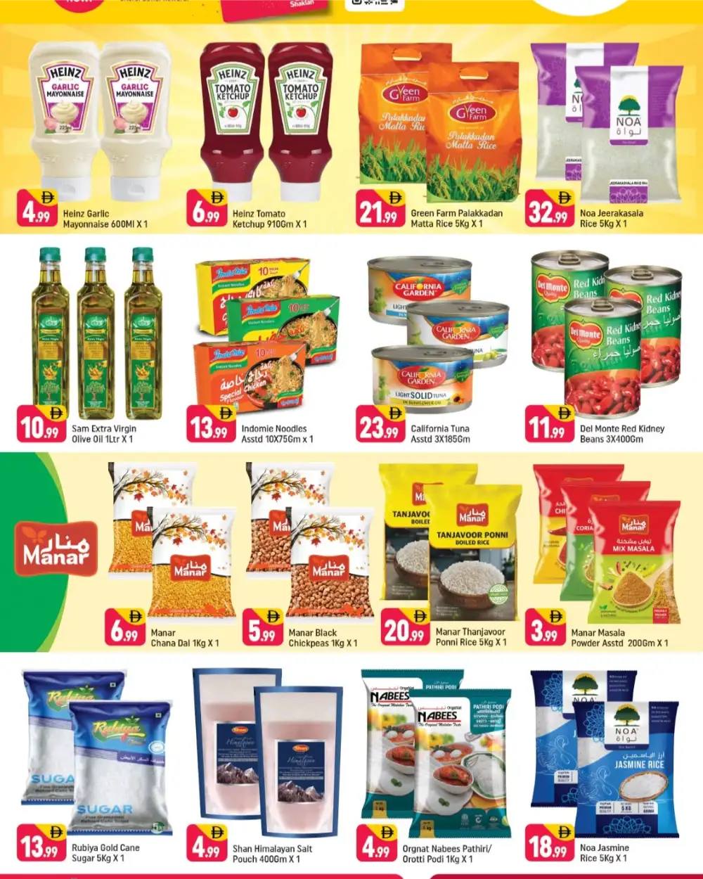 Shaklan Market Al Jaddaf Summer Deals | Latest Leaflets page 6