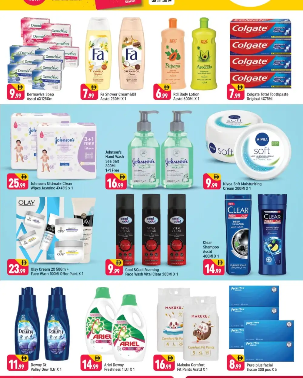 Shaklan Market Al Jaddaf Summer Deals | Latest Leaflets page 7