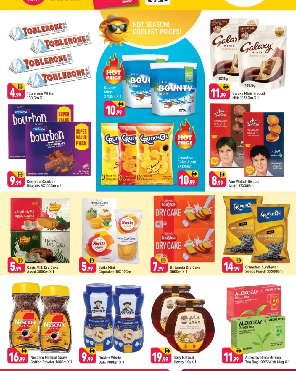Shaklan Market Al Jaddaf Summer Deals | Latest Leaflets page 8
