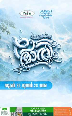 Yara Hyper Valanchery Monsoon Deals | Shop Today flyer cover