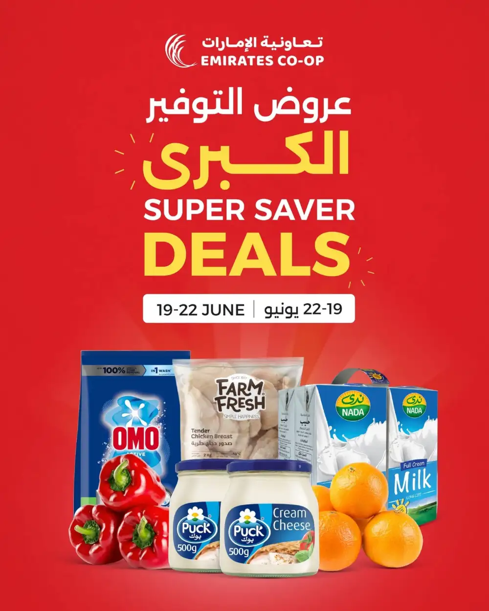 Emirates Co-Op Super Saver Deals Flyer | Latest Leaflets page 1
