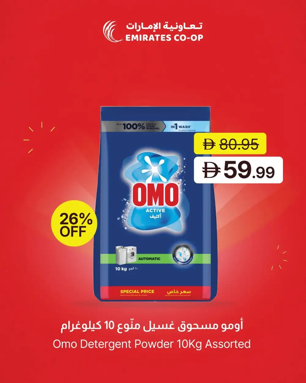 Emirates Co-Op Super Saver Deals Flyer | Latest Leaflets page 11