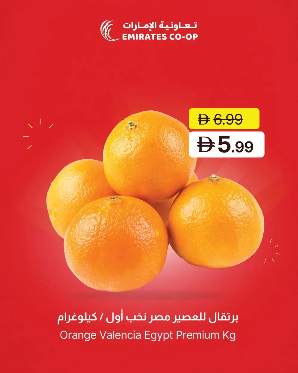Emirates Co-Op Super Saver Deals Flyer | Latest Leaflets page 2