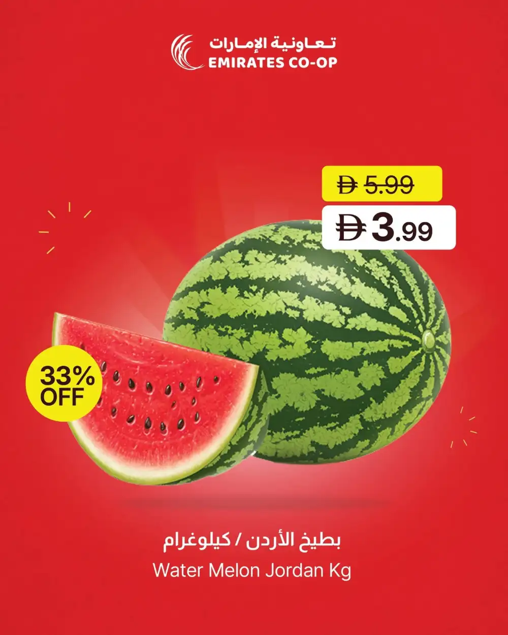 Emirates Co-Op Super Saver Deals Flyer | Latest Leaflets page 3