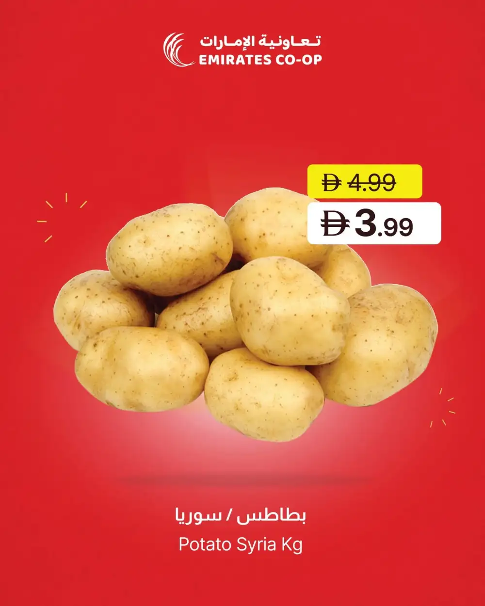 Emirates Co-Op Super Saver Deals Flyer | Latest Leaflets page 4