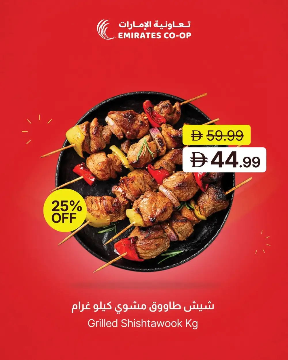 Emirates Co-Op Super Saver Deals Flyer | Latest Leaflets page 5