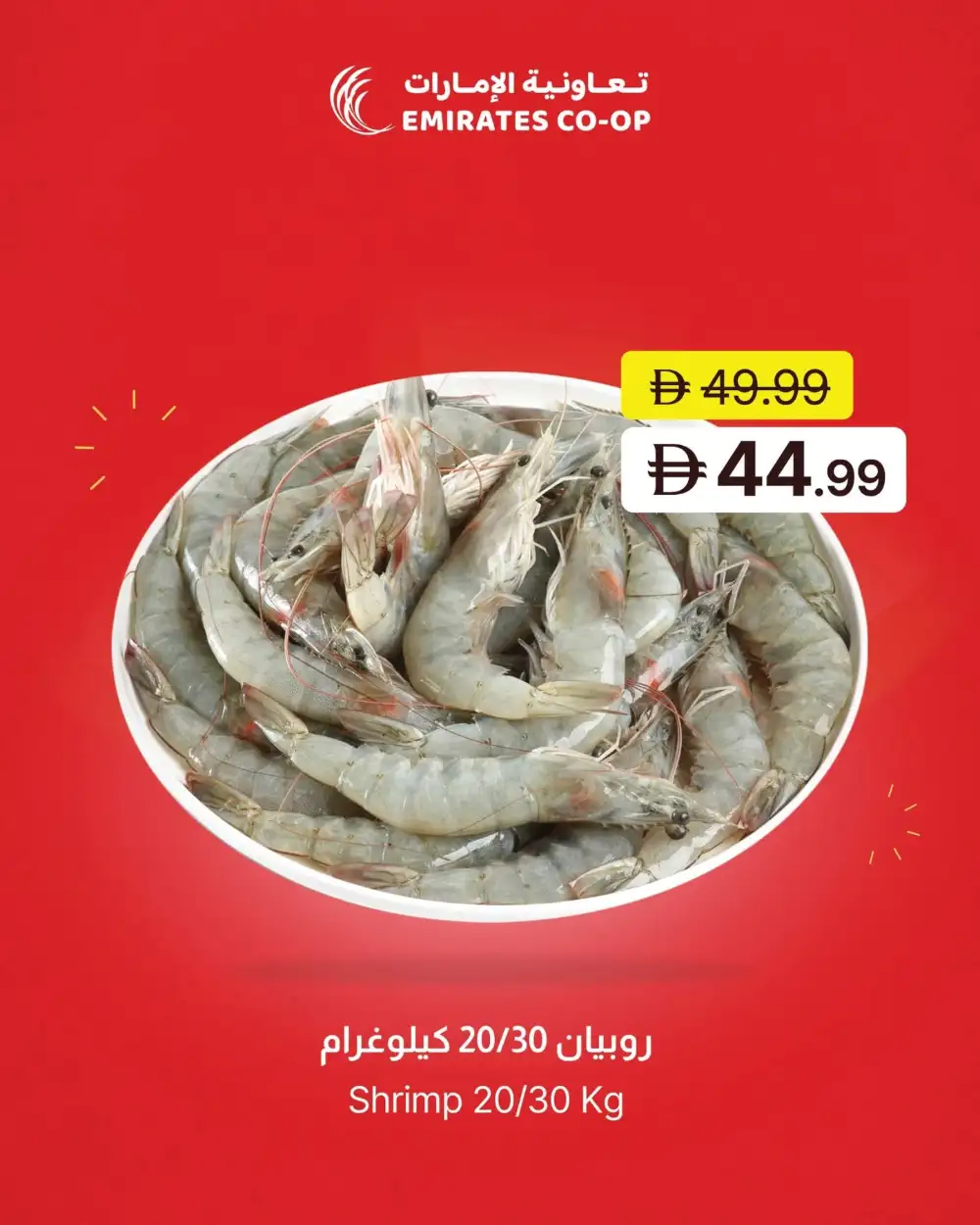 Emirates Co-Op Super Saver Deals Flyer | Latest Leaflets page 7