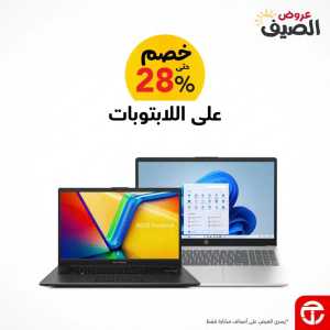 Jarir Bookstore Summer Laptop Deals | Latest Offers flyer cover