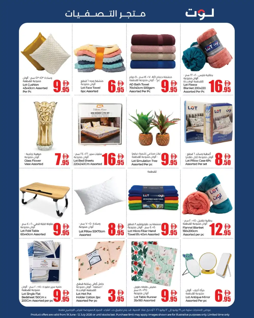 Lot The Value Shop UAE Vacation Deals | Latest Catalogue page 10