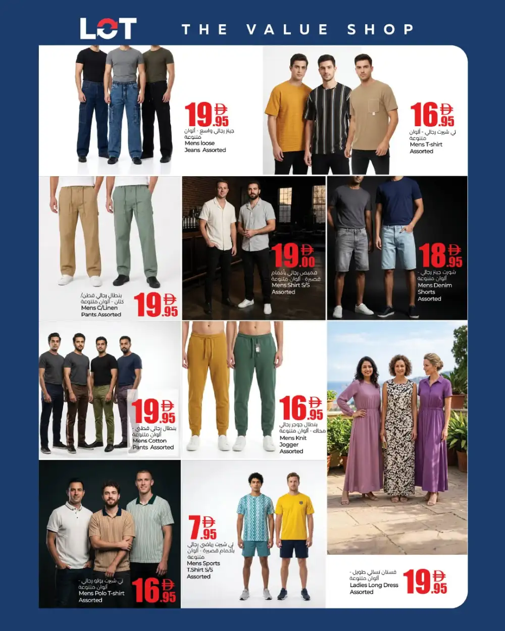 Lot The Value Shop UAE Vacation Deals | Latest Catalogue page 2