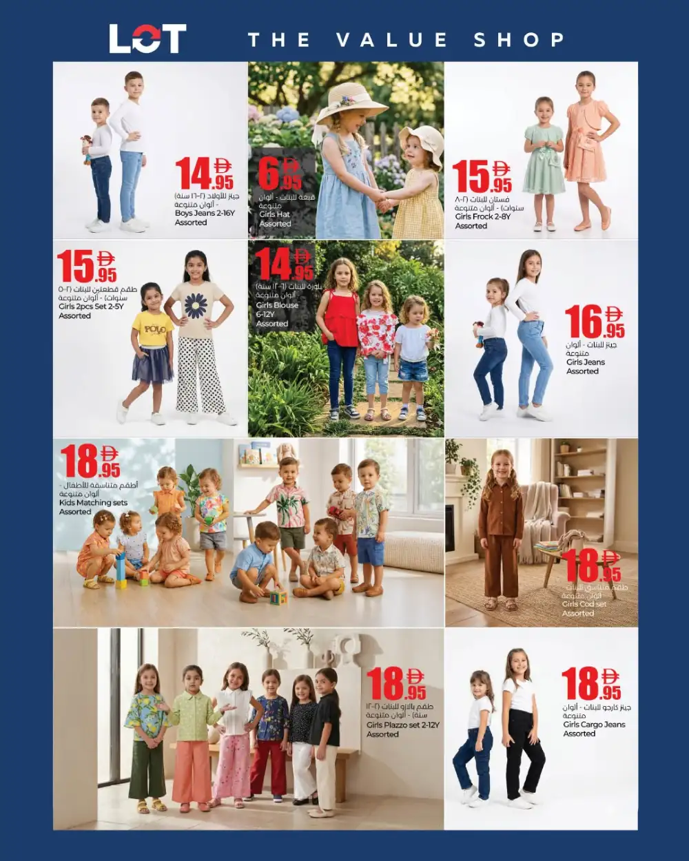 Lot The Value Shop UAE Vacation Deals | Latest Catalogue page 4