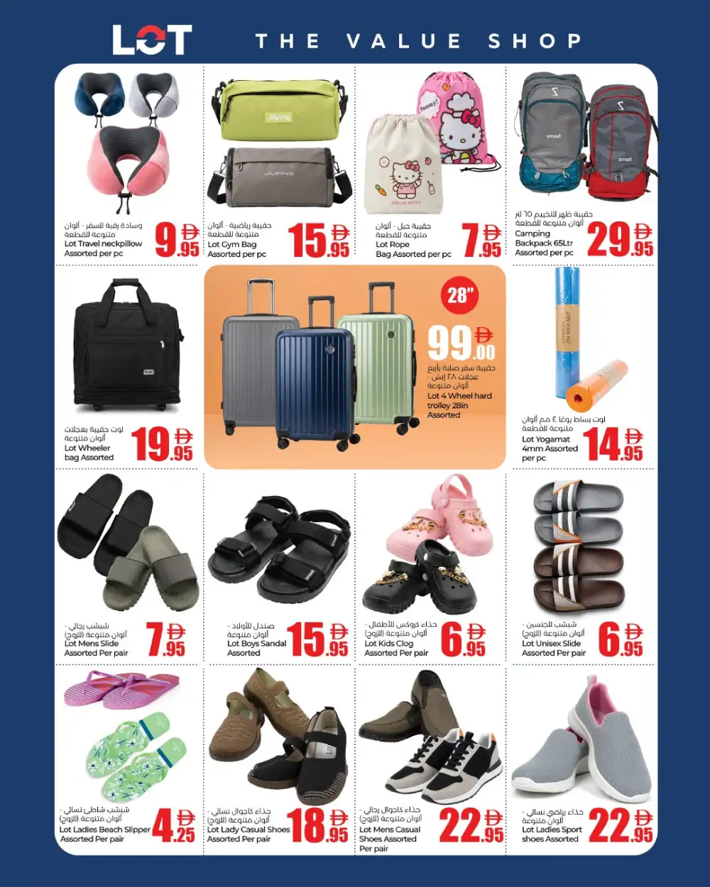 Lot The Value Shop UAE Vacation Deals | Latest Catalogue page 7