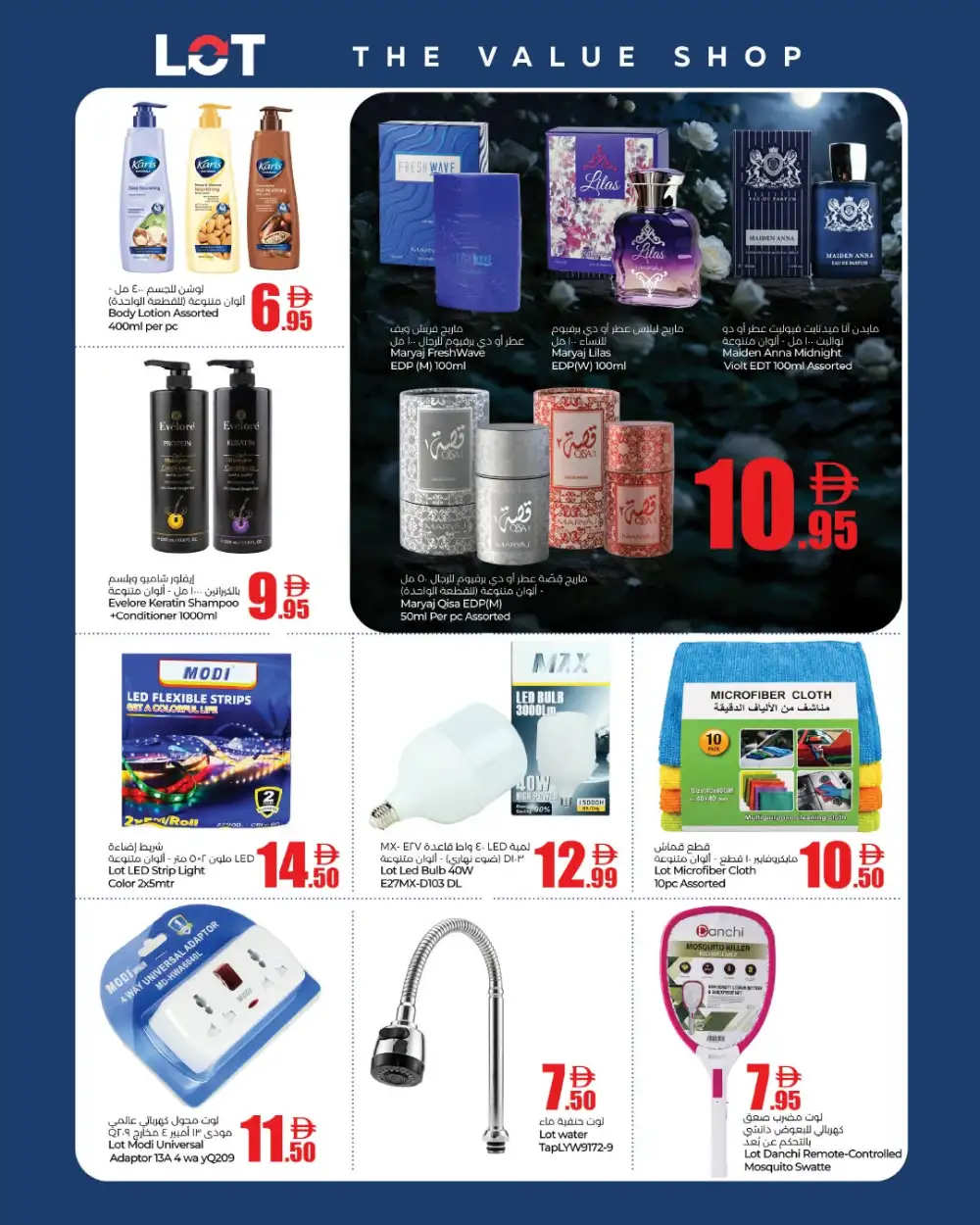 Lot The Value Shop UAE Vacation Deals | Latest Catalogue page 9