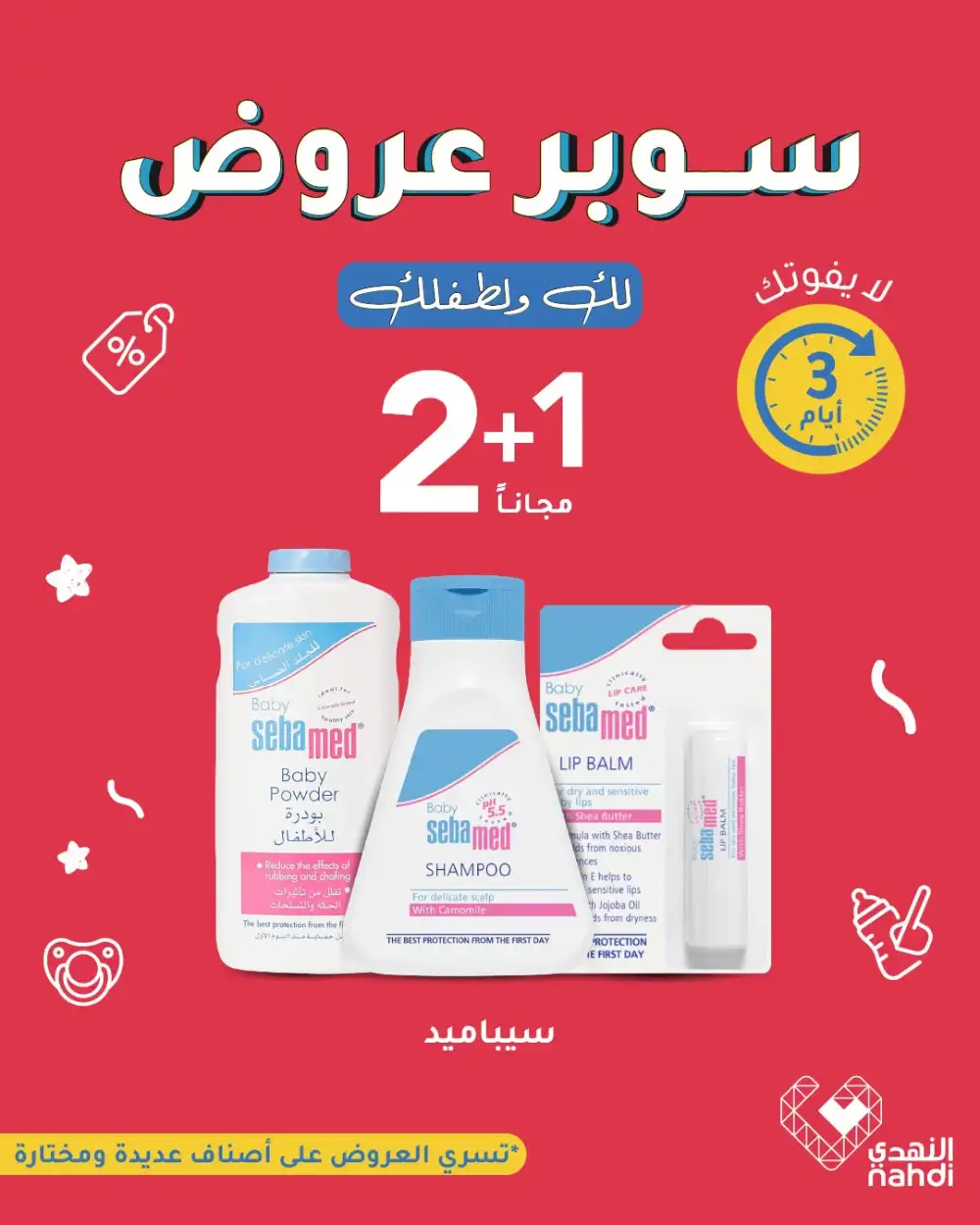 Nahdi Pharmacy KSA Super Offers | Latest Leaflets page 4