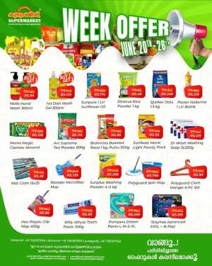 Kudumbini Supermarket Week Offers | Save Now flyer cover