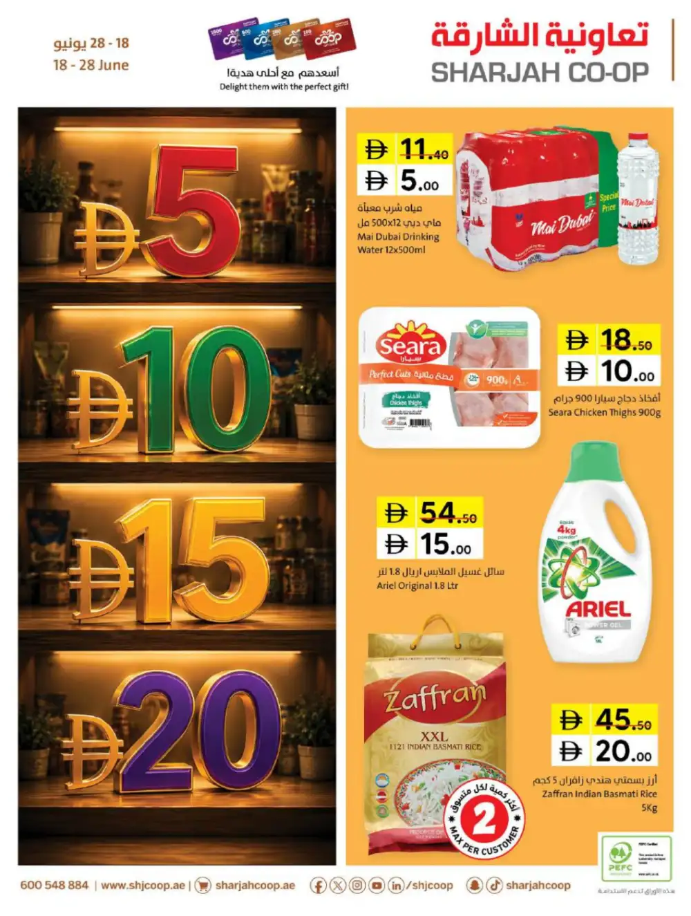 Sharjah Coop 5 10 15 20 Offers | Latest Price & Catalogue page 1