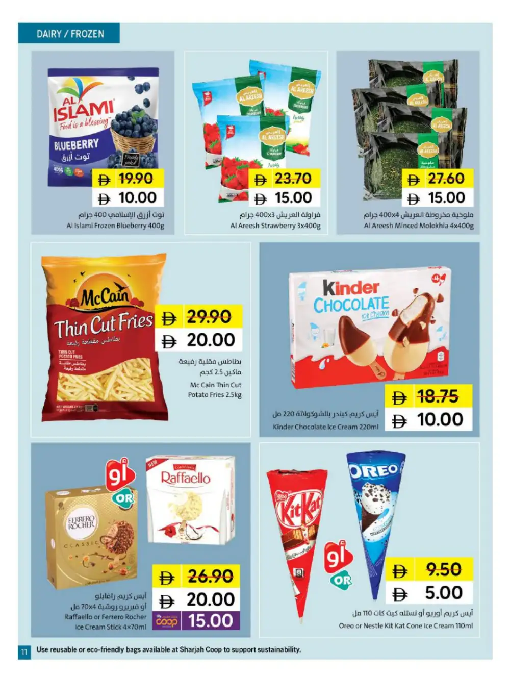 Sharjah Coop 5 10 15 20 Offers | Latest Price & Catalogue page 11