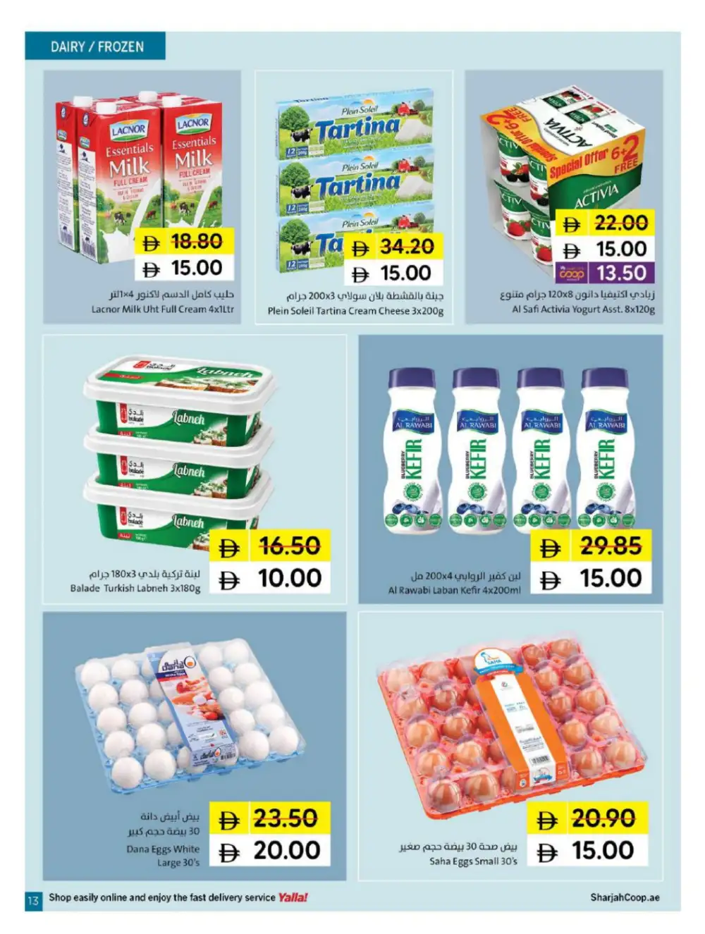 Sharjah Coop 5 10 15 20 Offers | Latest Price & Catalogue page 13