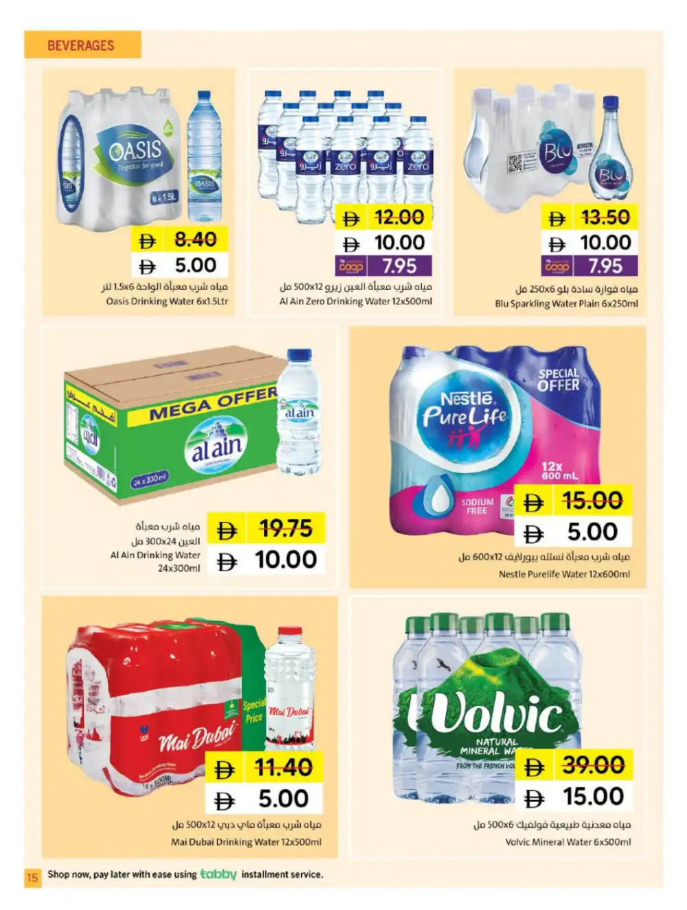 Sharjah Coop 5 10 15 20 Offers | Latest Price & Catalogue page 15