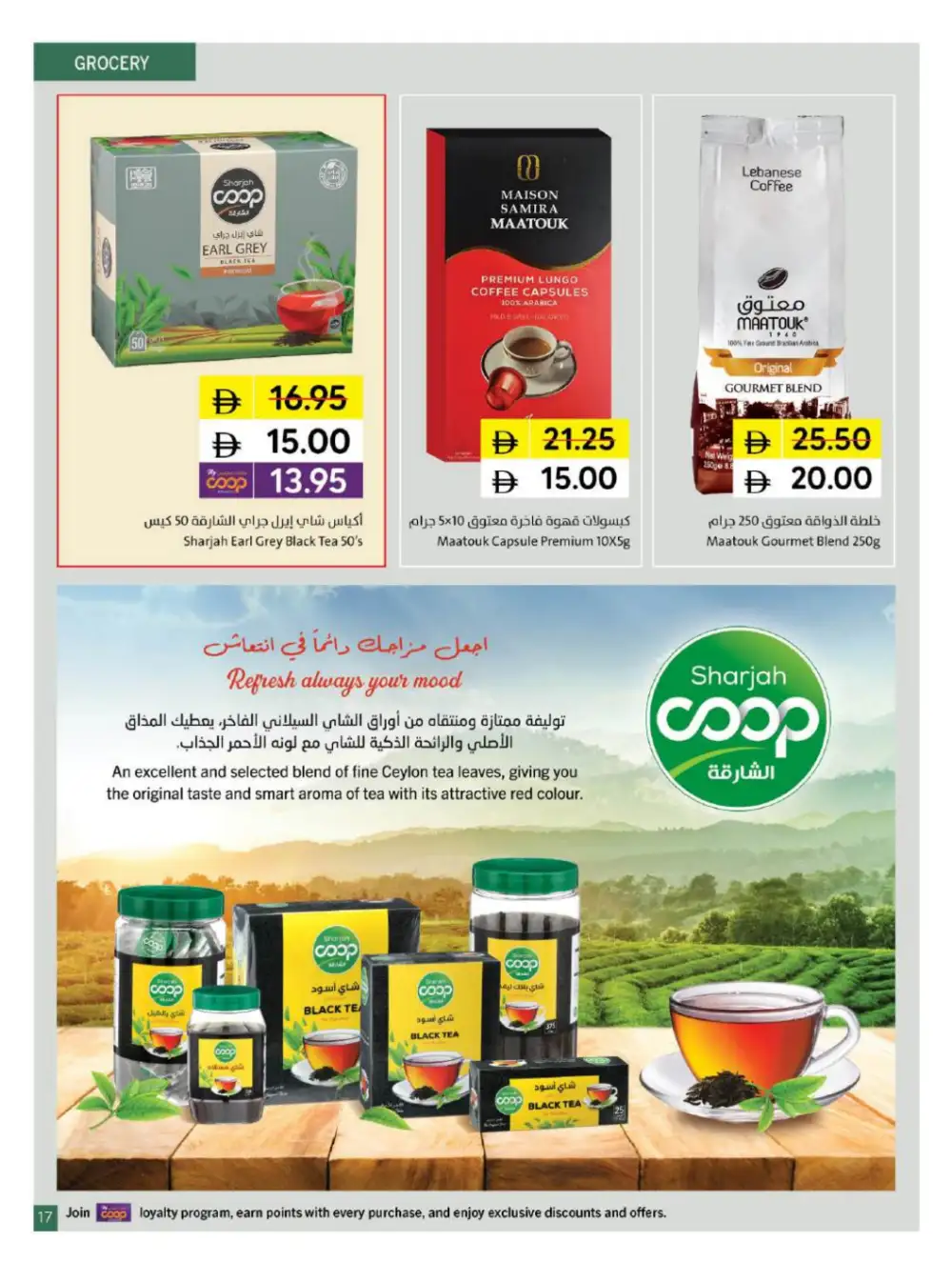 Sharjah Coop 5 10 15 20 Offers | Latest Price & Catalogue page 17