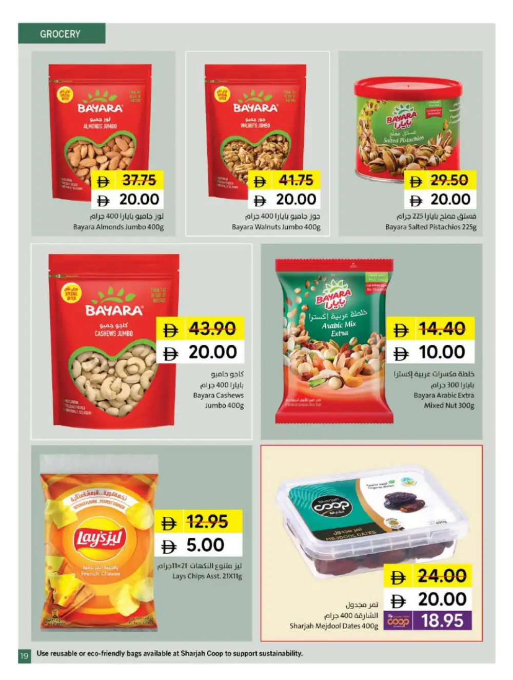 Sharjah Coop 5 10 15 20 Offers | Latest Price & Catalogue page 19