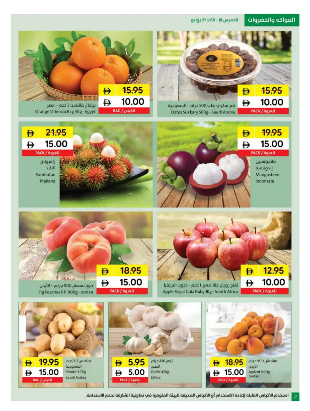 Sharjah Coop 5 10 15 20 Offers | Latest Price & Catalogue page 2