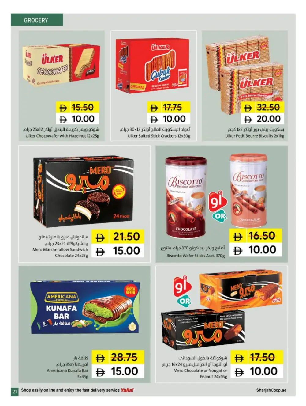 Sharjah Coop 5 10 15 20 Offers | Latest Price & Catalogue page 21