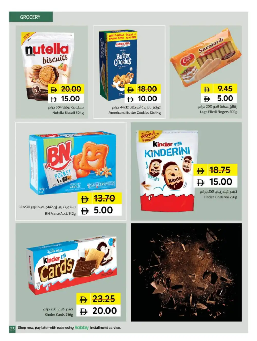 Sharjah Coop 5 10 15 20 Offers | Latest Price & Catalogue page 23
