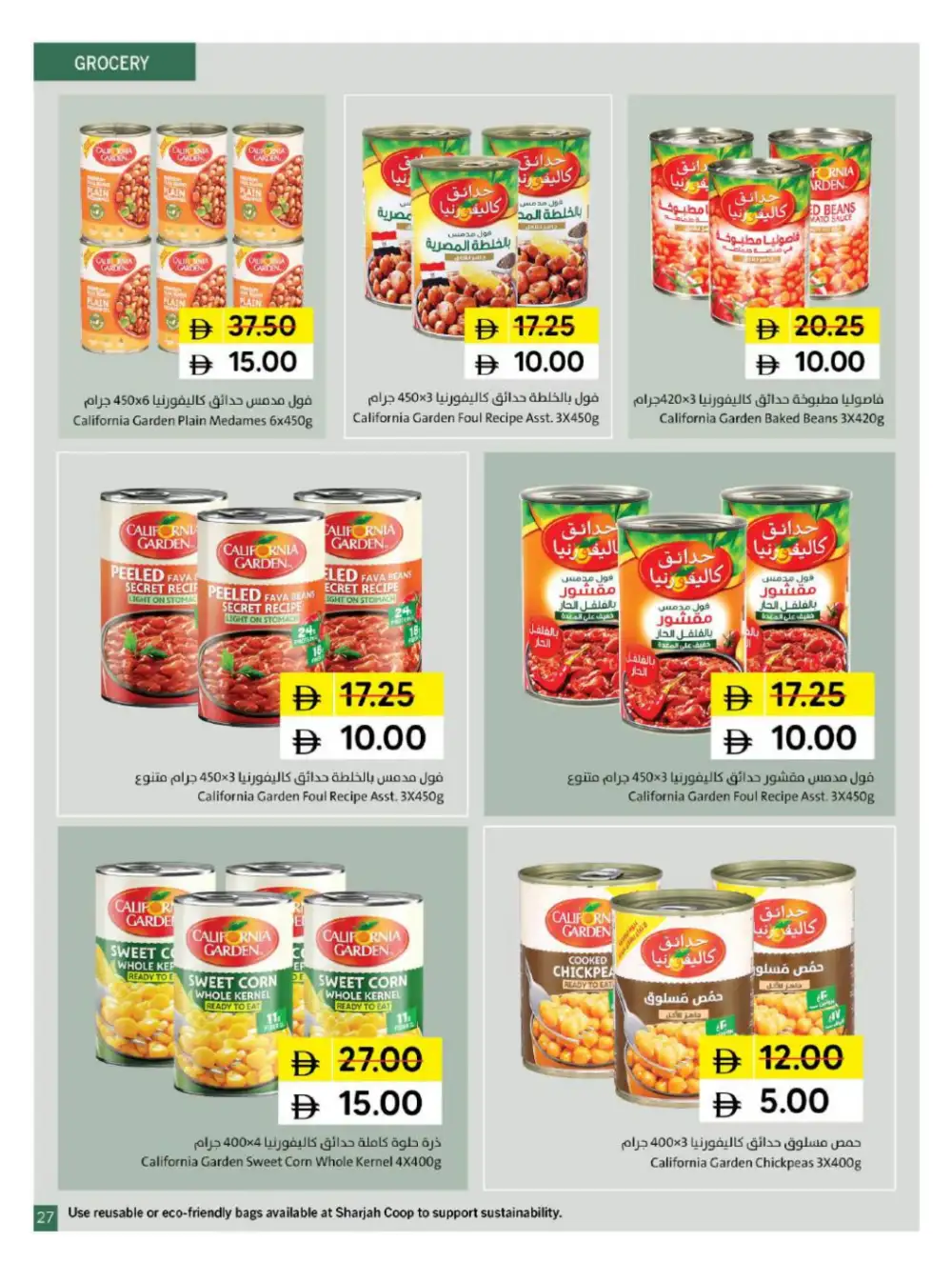 Sharjah Coop 5 10 15 20 Offers | Latest Price & Catalogue page 27