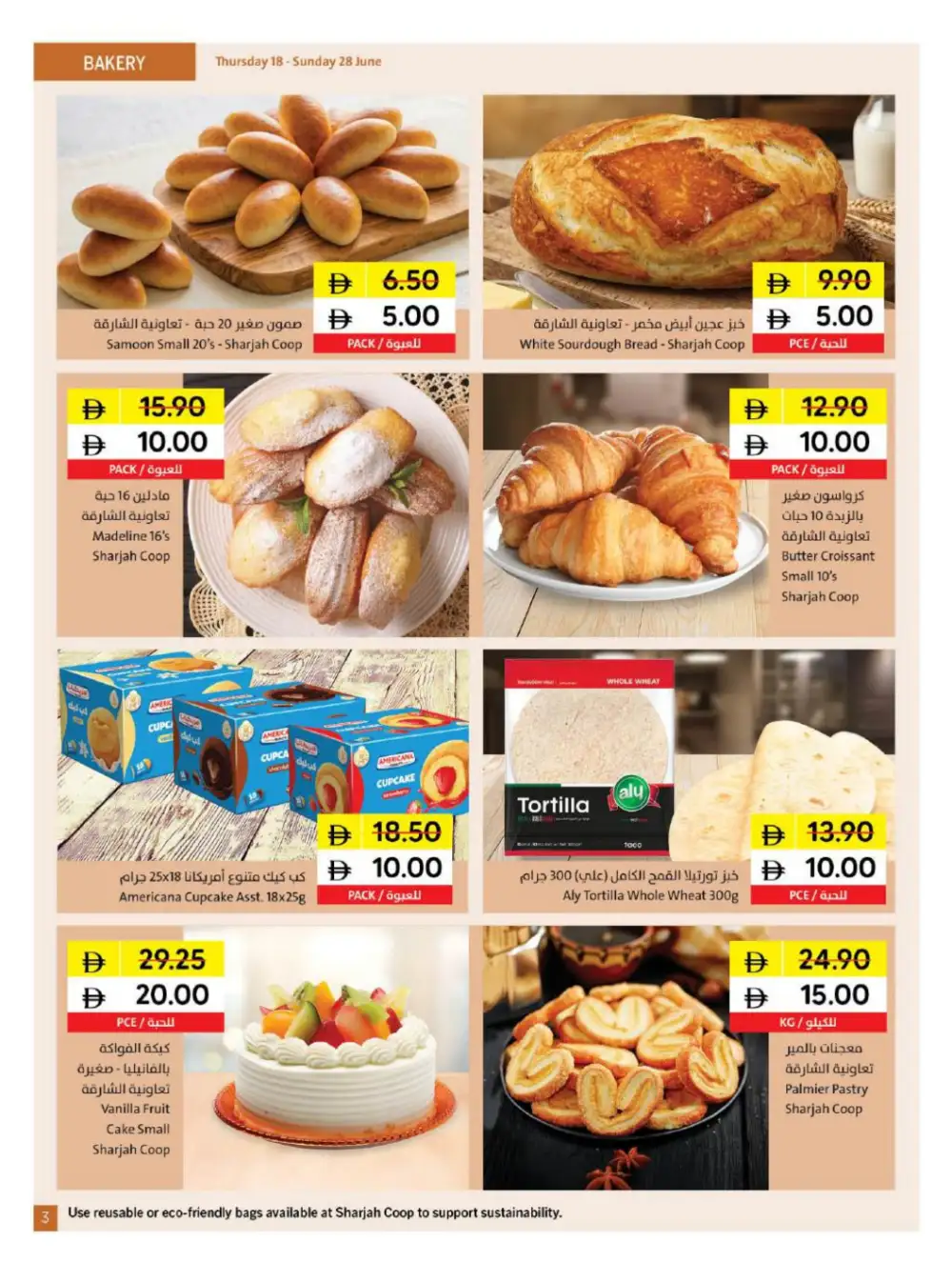 Sharjah Coop 5 10 15 20 Offers | Latest Price & Catalogue page 3