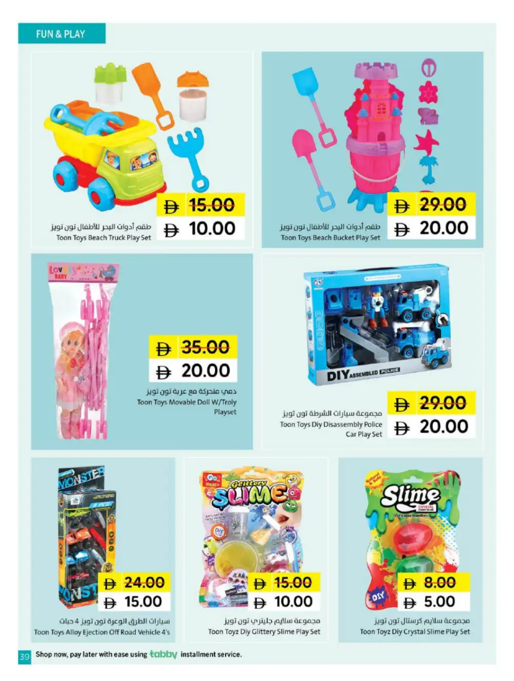 Sharjah Coop 5 10 15 20 Offers | Latest Price & Catalogue page 39
