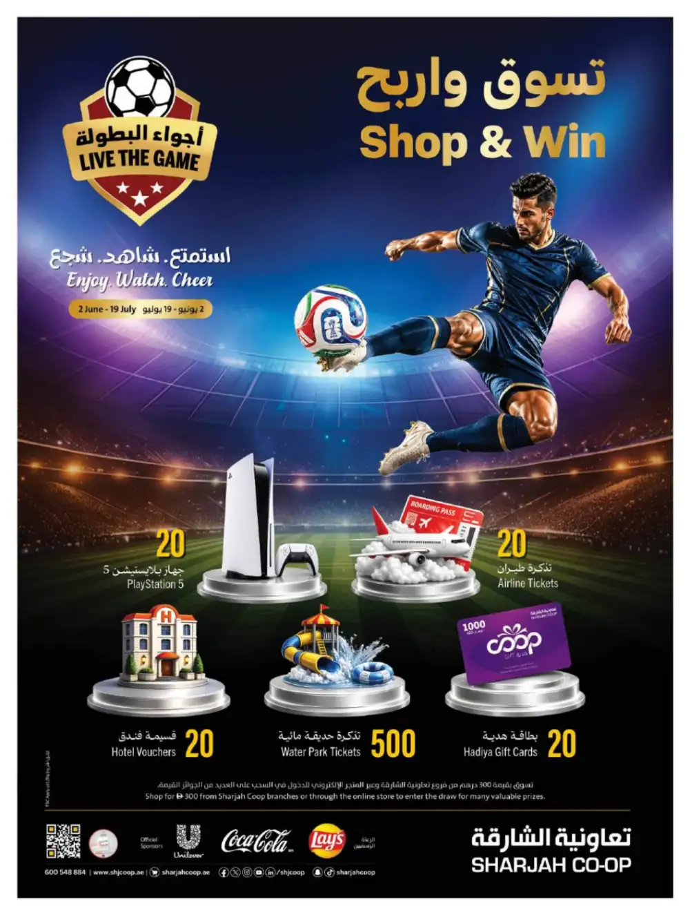 Sharjah Coop 5 10 15 20 Offers | Latest Price & Catalogue page 40