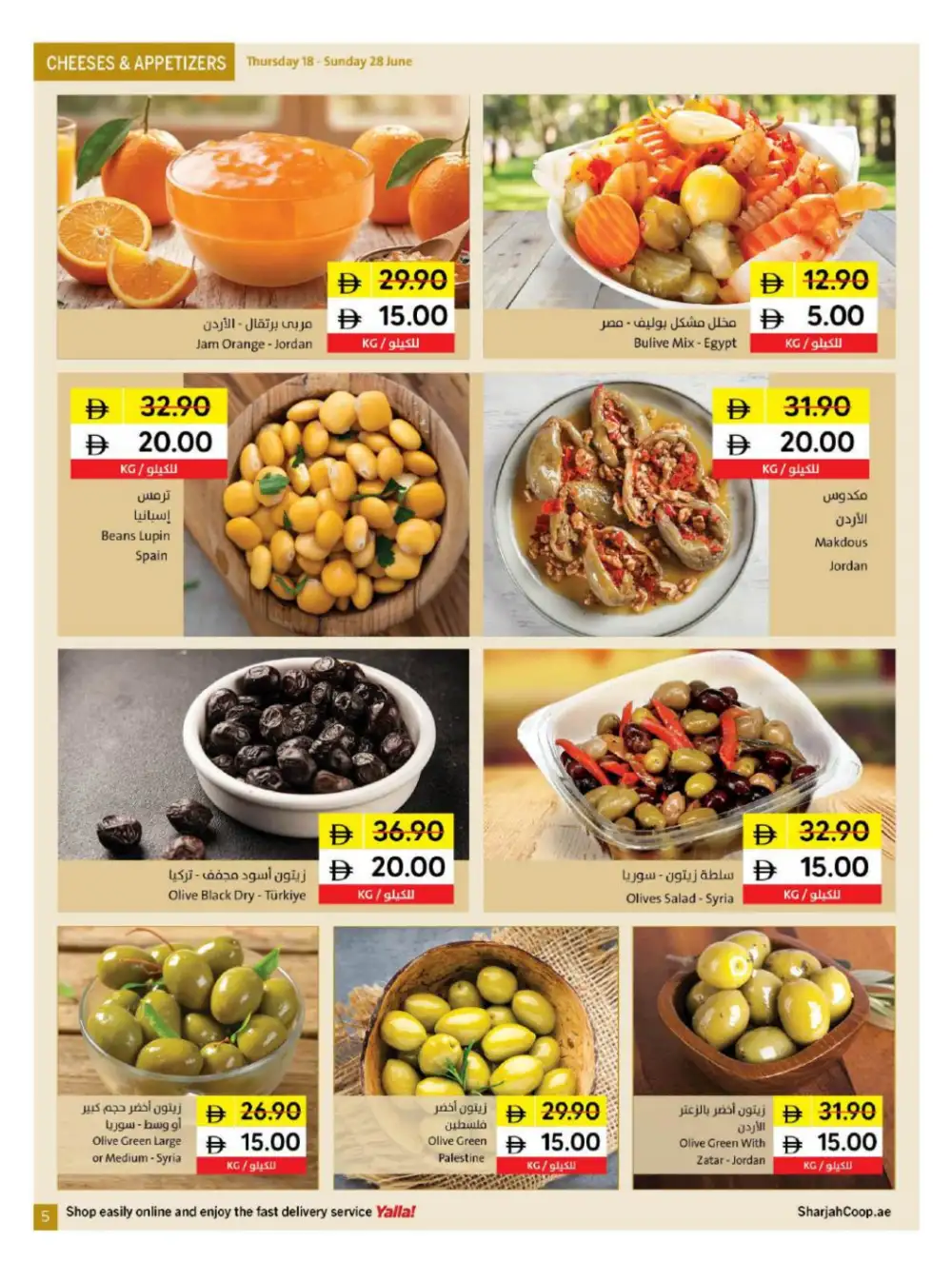 Sharjah Coop 5 10 15 20 Offers | Latest Price & Catalogue page 5