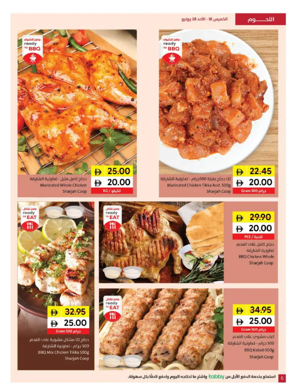 Sharjah Coop 5 10 15 20 Offers | Latest Price & Catalogue page 6