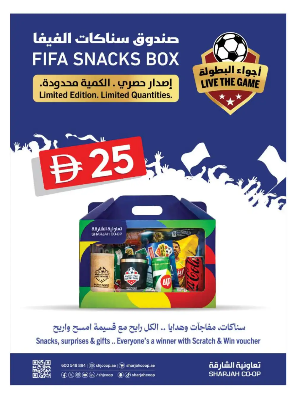 Sharjah Coop 5 10 15 20 Offers | Latest Price & Catalogue page 7